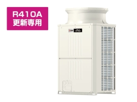 R410A専用リプレースグランマルチ
