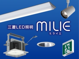 照明器具