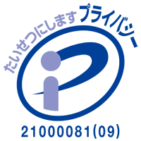 プライバシーマーク制度　新しいウィンドウが開きます。