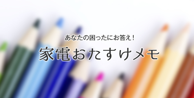 新製品情報